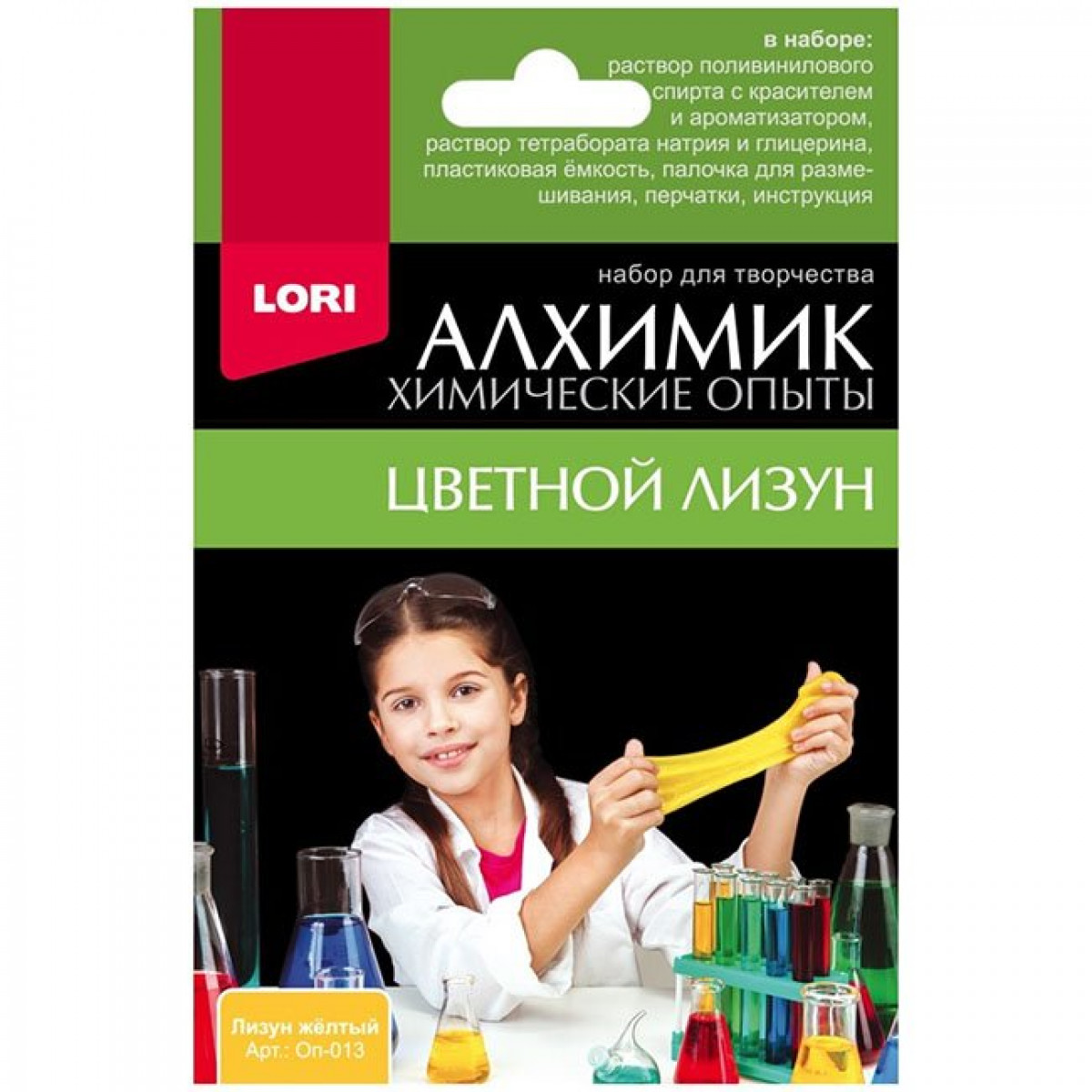 Набор Химические опыты.Лизун желтый Оп-013 купить в Нижнем Новгороде в  интернет-магазине «Мишутка 52»