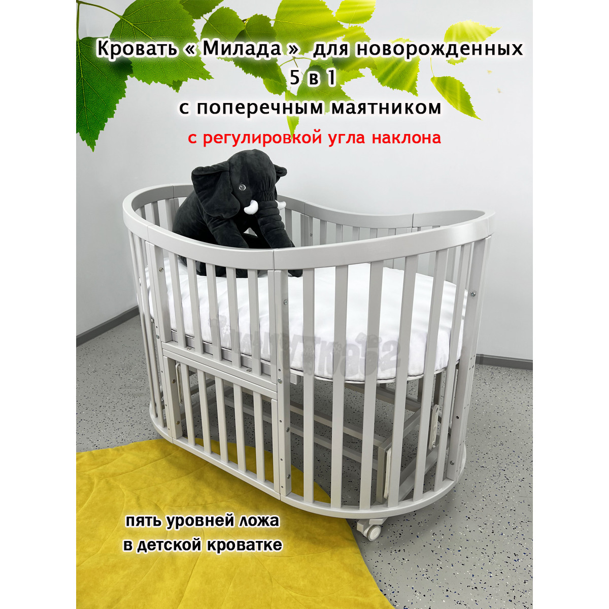 Кровать Милада с маятником, светло-серый купить в Нижнем Новгороде в  интернет-магазине «Мишутка 52»