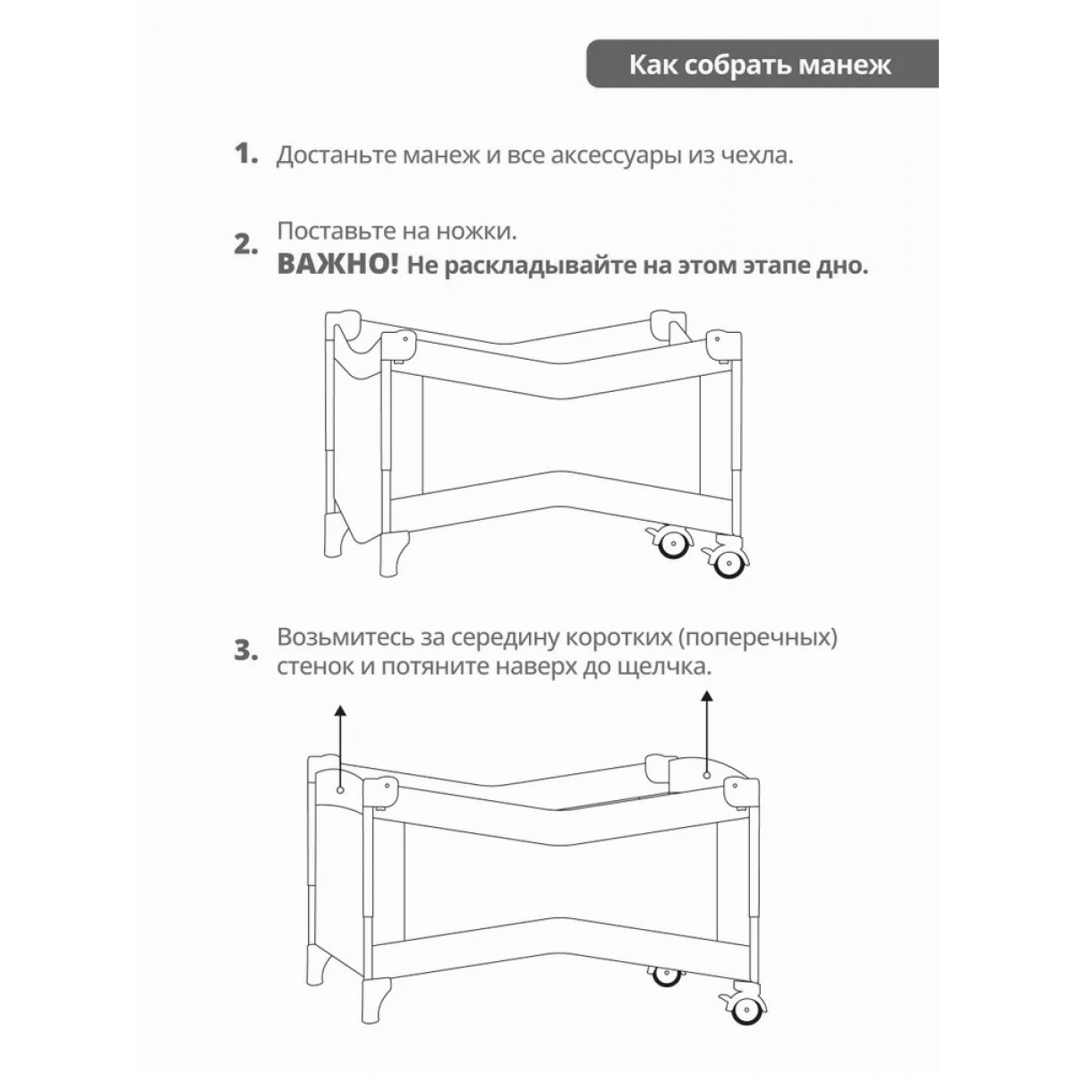 детский манеж кровать инструкция