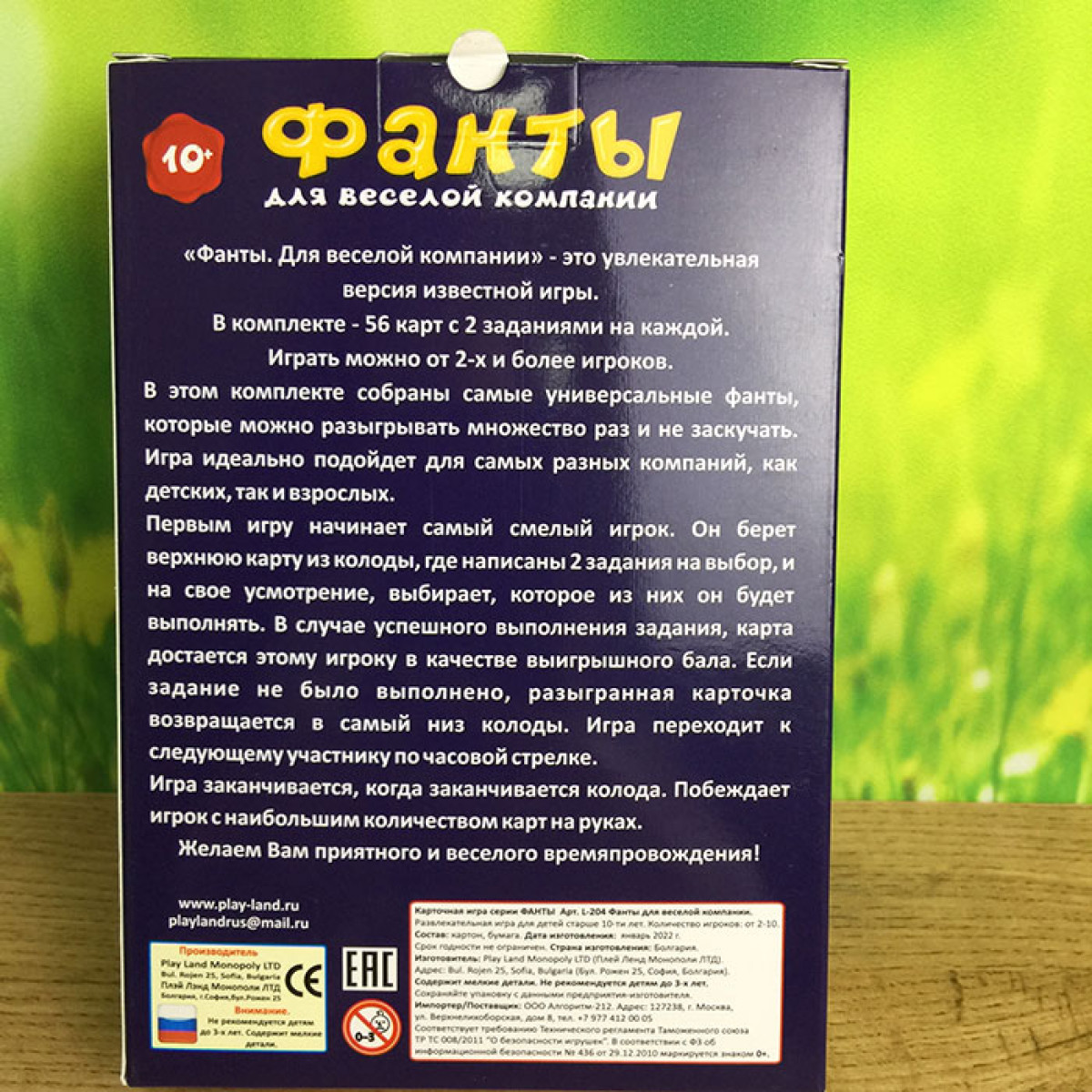 Настольная игра Фанты.Для веселой компании L-204 купить в Нижнем Новгороде  в интернет-магазине «Мишутка 52»