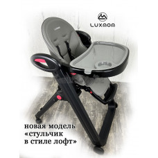 Стул-стол  Luxmom Premium 2 Серый