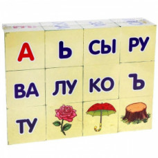 Кубики «А. Л. Зайцев.Читаем по слогам» 3871530  