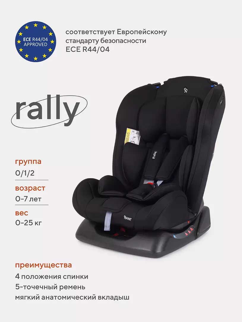 Автокресло Rant basic Rally ZY19 Black (группа 0+-1-2 0-25 кг)